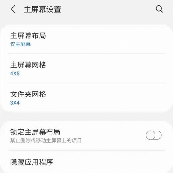 三星手機如何快速隱藏應用？教你一招