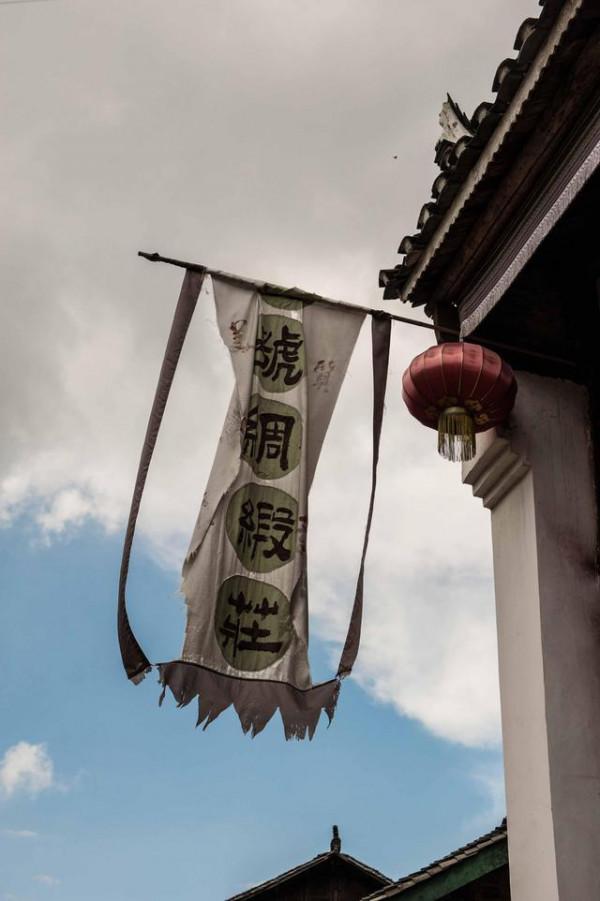 高原上最美的古城之一，快來晴隆古鎮邂逅舊時光吧