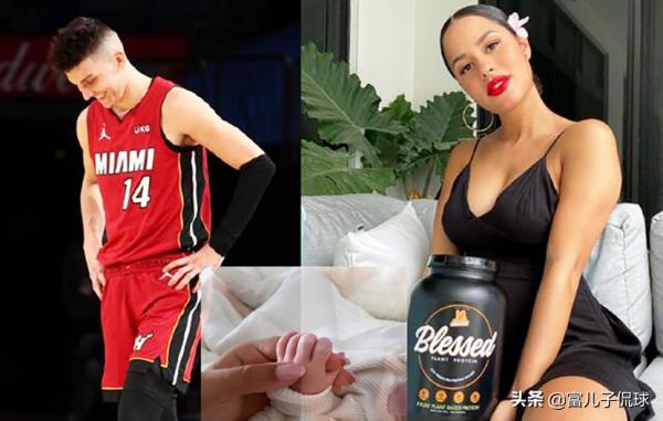 又一人生贏家!熱火小將喜得千金 又一人生贏家!熱火小將喜得千金