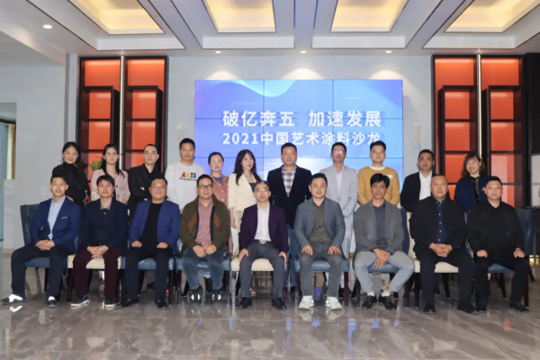 藝塗裝丨厚積薄發，嘉寶莉藝術塗料規劃五年破5億