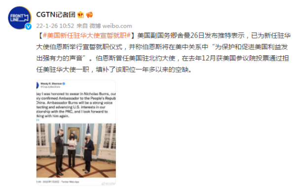 美國副國務卿發推特稱，美國新任駐華大使宣誓就職