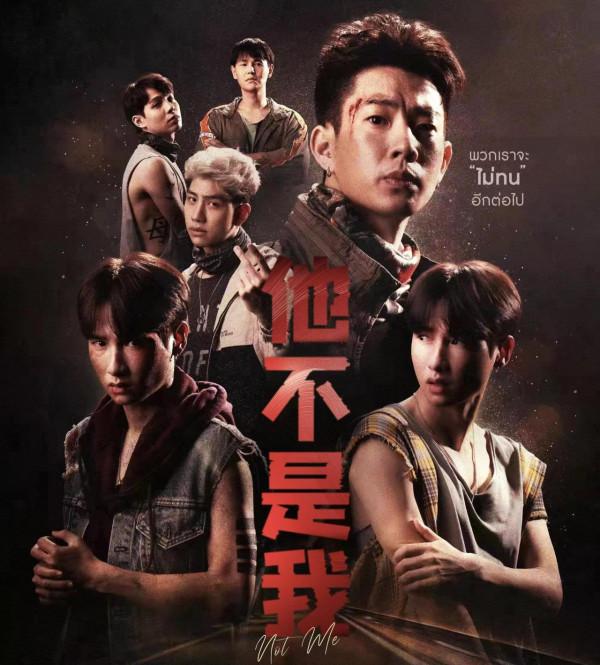 offgun六搭了，主演的泰劇《他不是我》爆火，卻遭到GOT7粉絲抵制