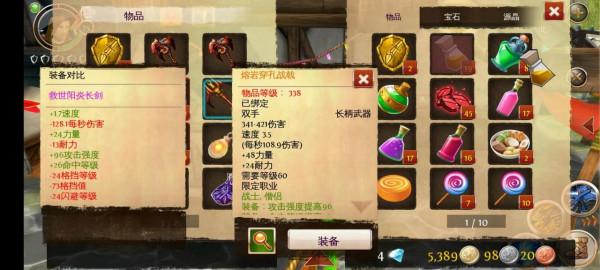 頂級手遊混沌與秩序！僅有的頂級橙裝