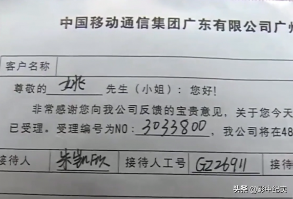 2016年價值48萬的手機號，未欠費卻被登出，移動公司至今沒解釋