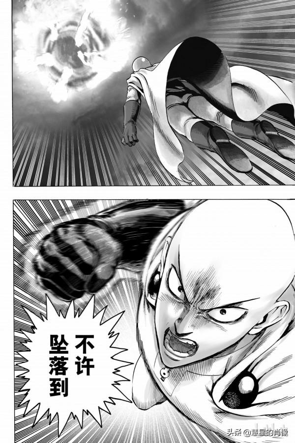 一拳超人（第21拳）巨大隕石（2）