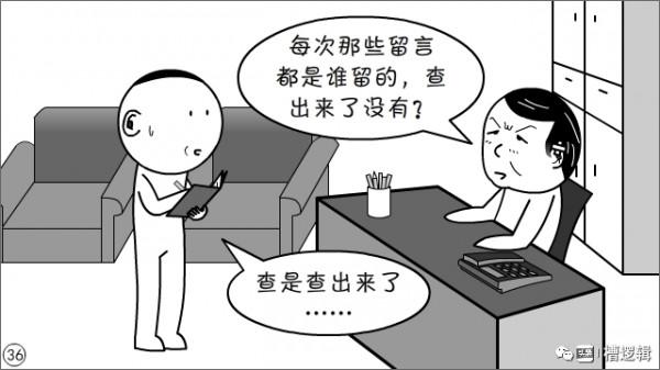 漫畫丨“有些人，對領導的講話，關注點咋那麼奇怪！”