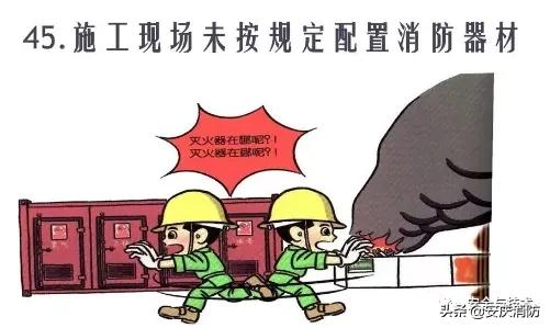 最新安全生產百錯圖及漫畫！（收藏學習）