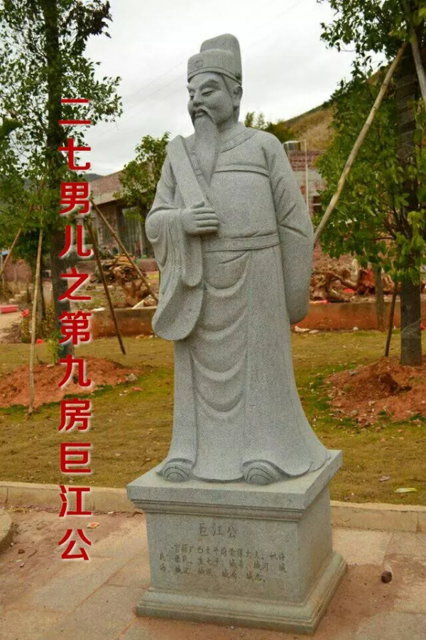 劉氏廣傳公後裔—十四大房