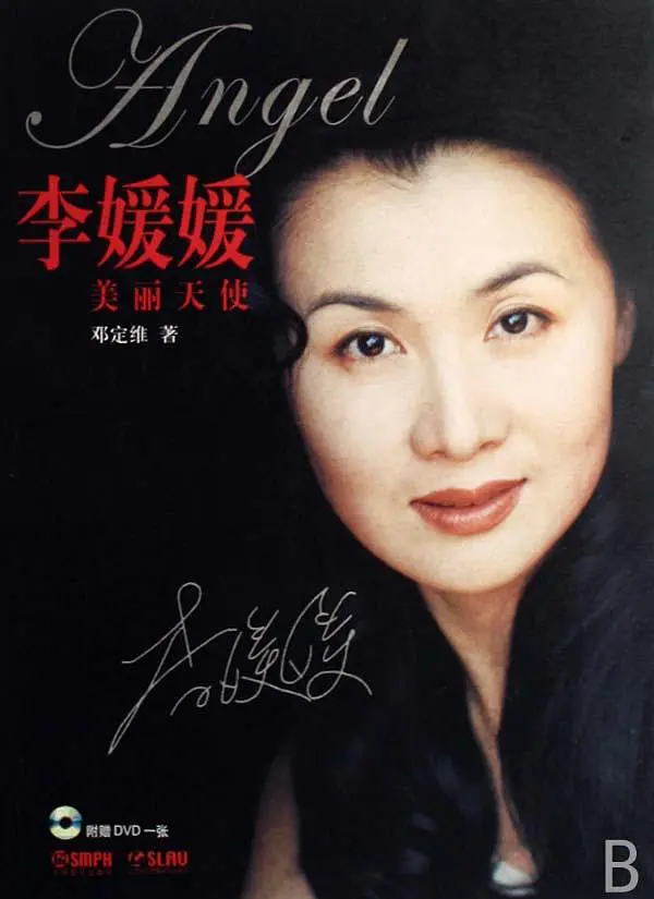 90年代當紅女星李媛媛,37歲奪視後,39歲高齡產子,41歲癌症離世 90年代當紅女星李媛媛,37歲奪視後,39歲高齡產子,41歲癌症離世