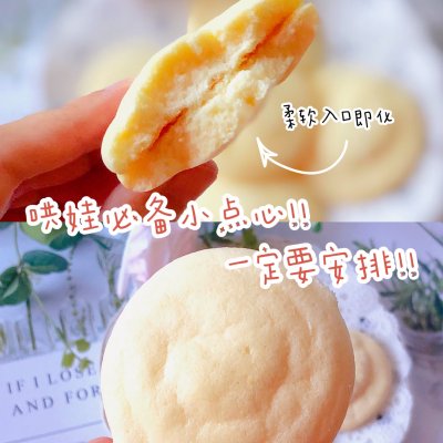 做法簡單零失敗的寶寶無糖無油奶香小貝 做法簡單零失敗的寶寶無糖無油奶香小貝