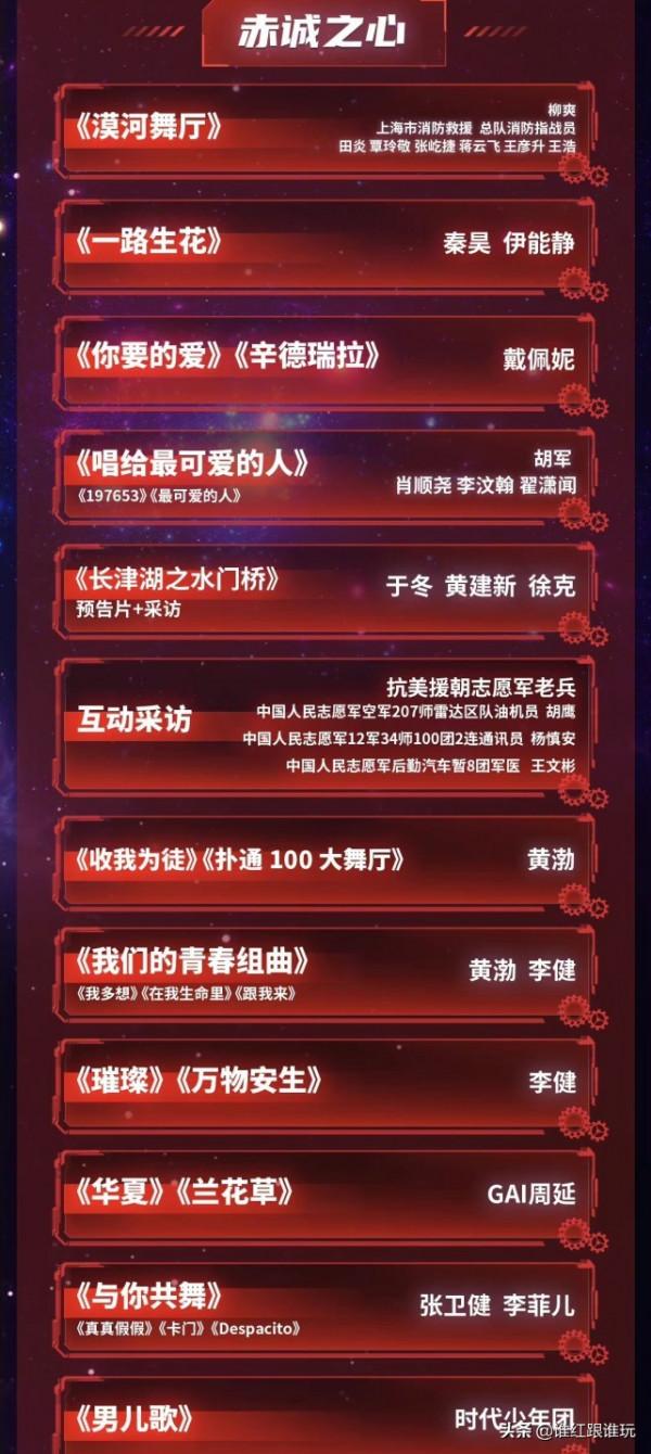 東方衛視跨年節目單：張藝興零點壓軸，時代少年團連唱7首歌