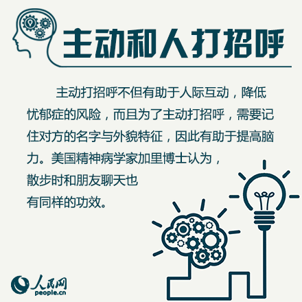 提高記憶力的8個小習慣