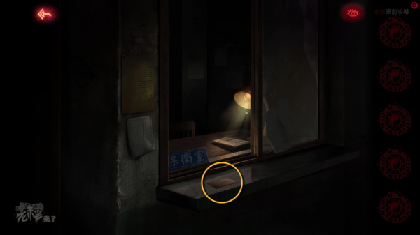 攻略 |《紙嫁衣》PC全流程解謎圖文通關攻略