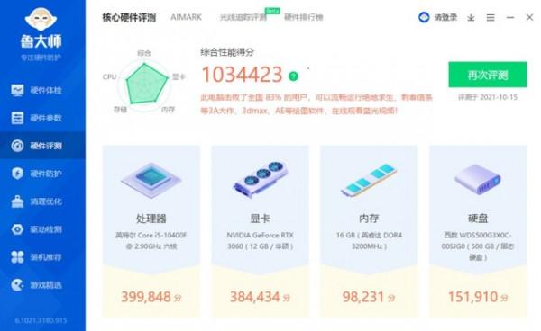 攀升戰境S5主機評測：RTX 3060助你暢玩