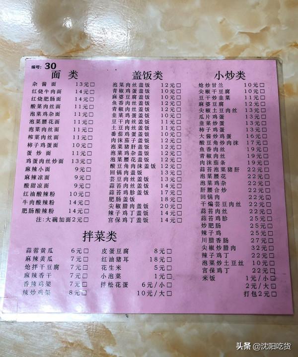 聞著味兒找到的小神店，泡菜、雞雜、肥腸、回鍋肉，通通不踩雷