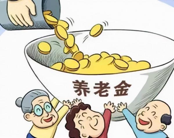 新的養老金核算方式來了！下半年正式開始改變，將與社平工資掛鉤