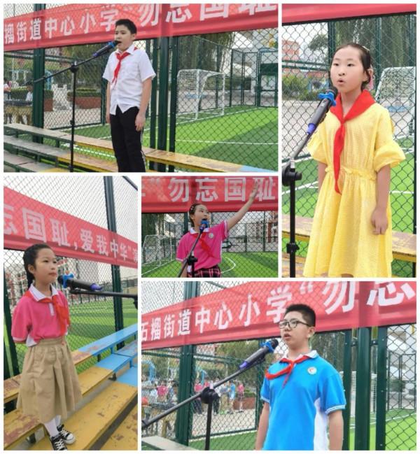 勿忘國恥,愛我中華:石榴街道中心小學組織紀念“9•18”活動 勿忘國恥,愛我中華:石榴街道中心小學組織紀念“9•18”活動