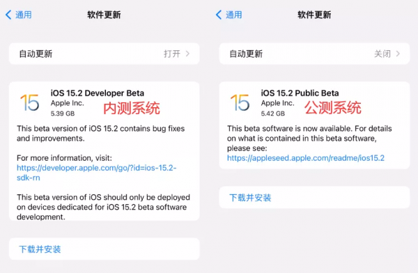 iOS 15.2 beta 公測已出，蘋果拋光布拆解