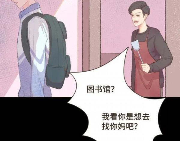 漫畫:我也想做一個微笑的少年 漫畫:我也想做一個微笑的少年