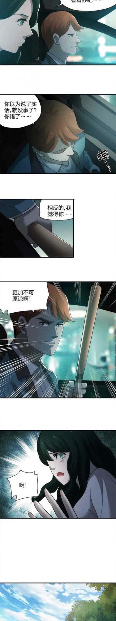 細思極恐|漫畫——甜蜜蜜的夫妻 細思極恐|漫畫——甜蜜蜜的夫妻