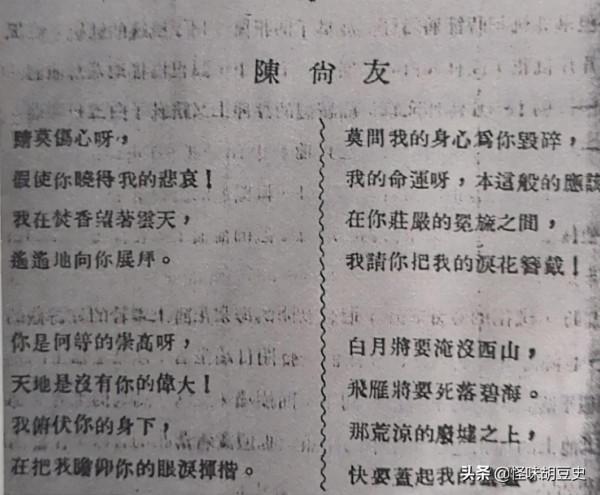 陳伯達和葉永烈的談話：我是一個犯了大罪的人