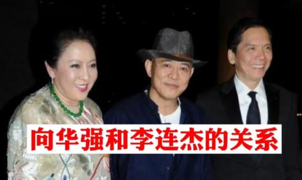 向華強：李連杰和梅豔芳欠他人情債，70歲生日轟動演藝圈