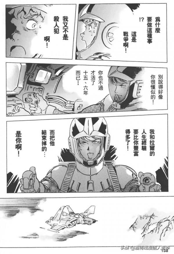 轉自《高達 THE ORIGIN》：新修版初代高達修了啥？