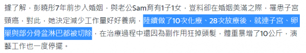41歲女星抗癌4年病情好轉！曾經歷38次放療化療，為保命切除子宮