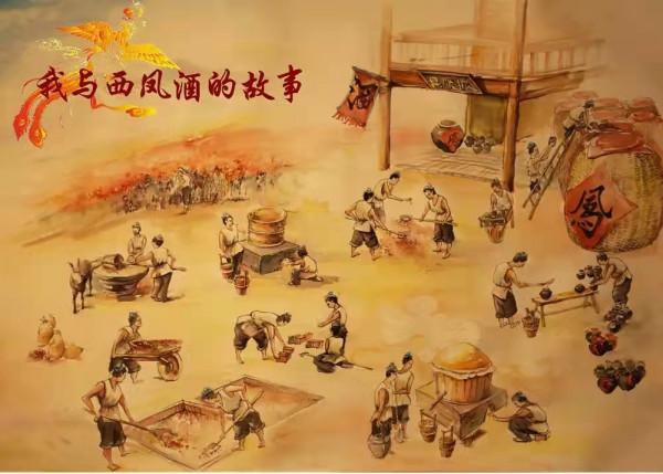 好山好水釀好酒丨秦嶺北麓飄西鳳酒香 好山好水釀好酒丨秦嶺北麓飄西鳳酒香