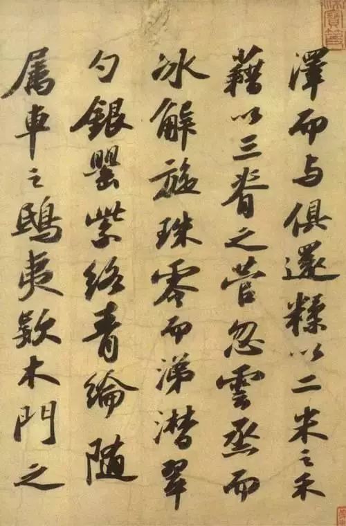 若沒有900年前那場大雨,我們也看不到如此驚世書法 若沒有900年前那場大雨,我們也看不到如此驚世書法