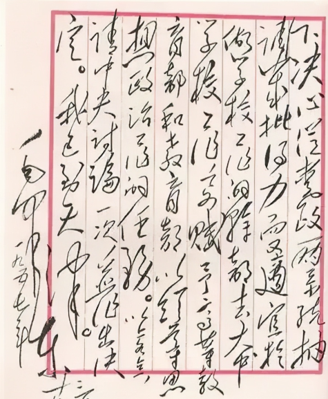 偉人寫給斯大林的信曝光，字跡沉靜細膩，一改奔放的“草”勢