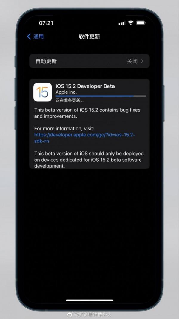 iOS/iPadOS 15.2 Beta 1釋出:新增App隱私報告 iOS/iPadOS 15.2 Beta 1釋出:新增App隱私報告