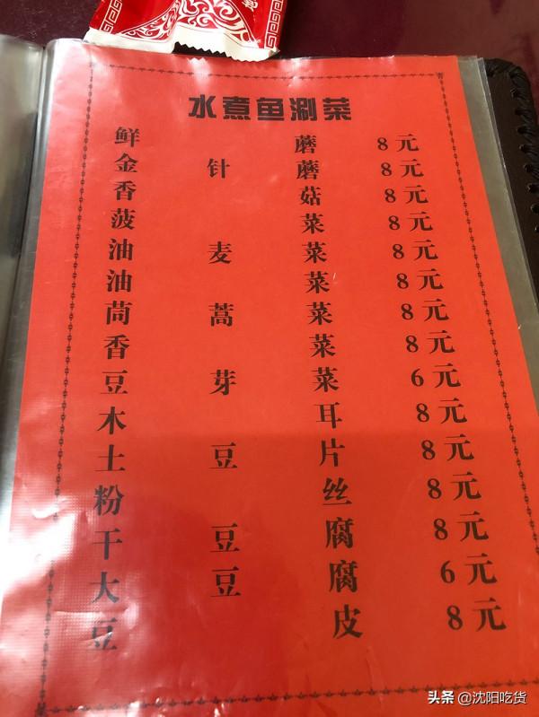 顛覆我對水煮魚的印象,老店,口碑好,但不是我想要的 顛覆我對水煮魚的印象,老店,口碑好,但不是我想要的