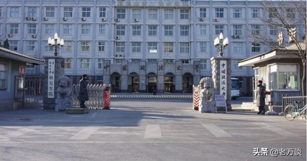 中國政法大學38名準研究生放棄讀碩、讀博 中國政法大學38名準研究生放棄讀碩、讀博