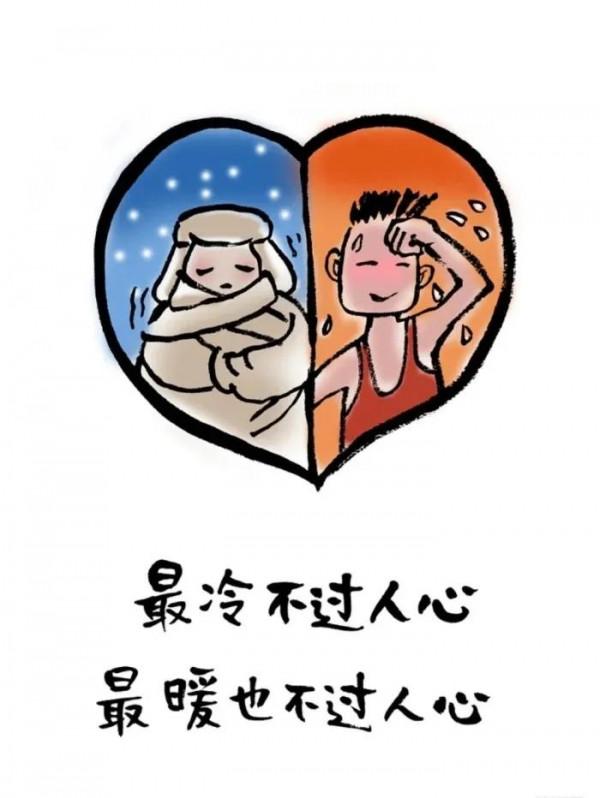 一杯敬過去，一杯敬過不去，扎心漫畫系列「三」