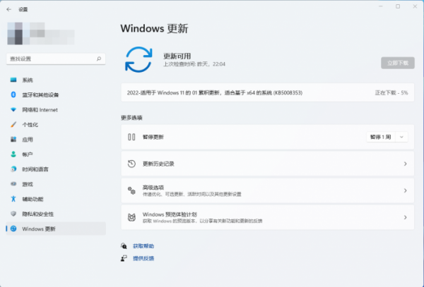 Windows 11的最新累積更新可以讓你的電腦執行得更快