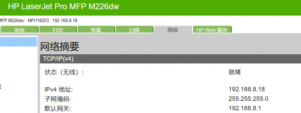 終於解決HP印表機的IP是169&period;254開頭的了