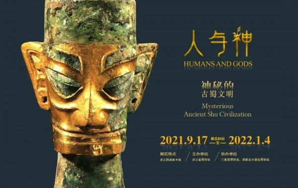 跑馬場 | 人與神 文物復刻背後的故事 跑馬場 | 人與神 文物復刻背後的故事