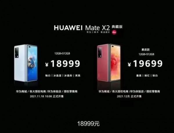 華為新品評鑑 Mate X2 典藏版