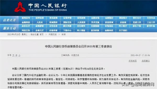 9月70城最新房價，下跌36個、上漲27個！