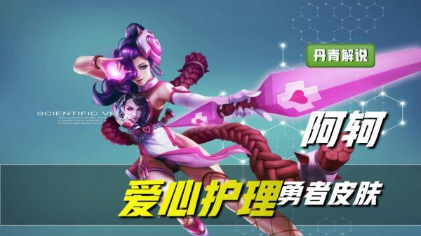 王者榮耀:不要浪費88個碎片,去兌換這四款面板!特效和手感太差 王者榮耀:不要浪費88個碎片,去兌換這四款面板!特效和手感太差