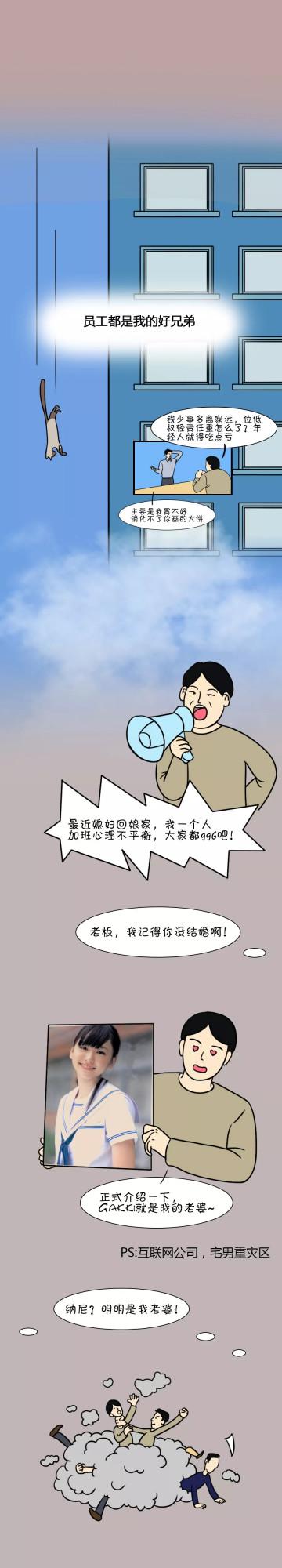 如果人與人之間都說真話，生活會是什麼樣子（漫畫）
