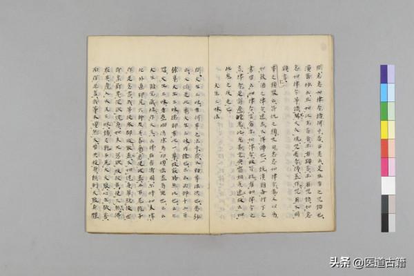 古籍——修驗道初學辯