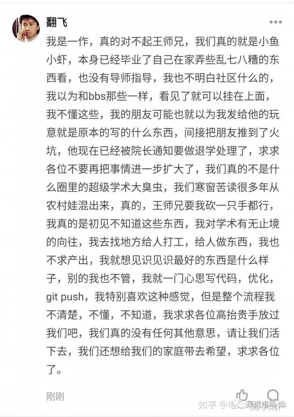 北京理工大學某碩士被指幾乎一字不差的抄襲論文