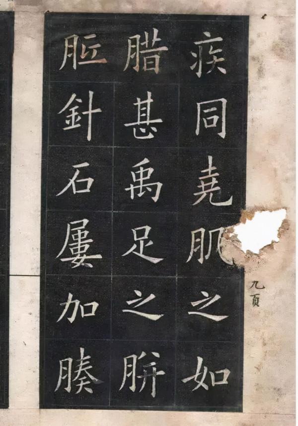 姚孟起臨《九成宮》,民國中華書局版 姚孟起臨《九成宮》,民國中華書局版