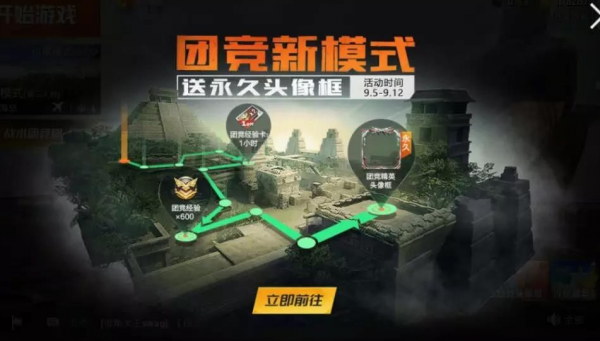 和平精英:突變團競模式攻略,學會之後可與全世界為敵 和平精英:突變團競模式攻略,學會之後可與全世界為敵