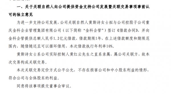 這個地產二代減持了公司全部股份&period;&period;&period;