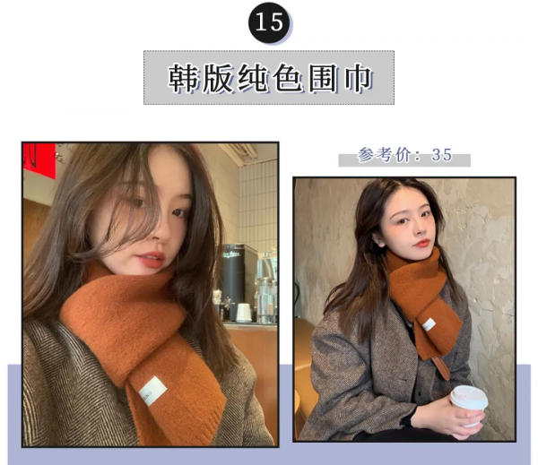 大衣+圍巾,衛衣+圍巾!一秒變身韓劇女主角 大衣+圍巾,衛衣+圍巾!一秒變身韓劇女主角