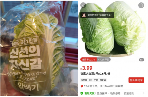 韓國物價很高嗎?吃不起60元一棵的白菜? 韓國物價很高嗎?吃不起60元一棵的白菜?