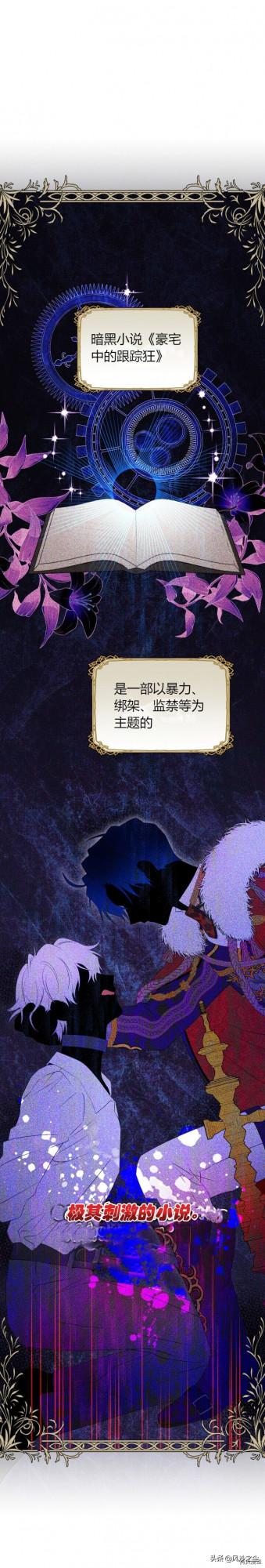 韓國漫畫，執著狂們想要吃掉我（完）